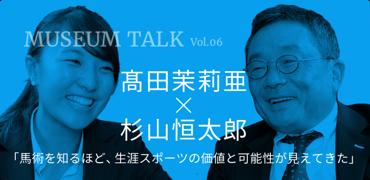 MUSEUM TALK vol.06 髙田茉莉亜×杉山恒太郎